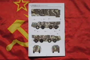 MENG SS-009 9A52-2 SMERCH / BM-30 Russian Long-Range Rocket Launcher